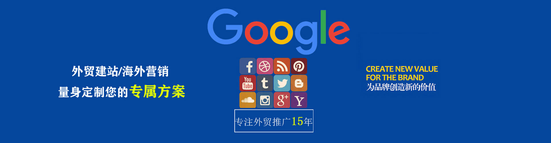 盐山信息流广告